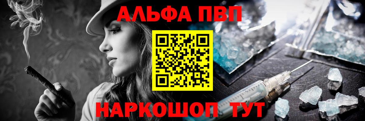 Alpha-PVP Соль  Бердск  Alpha-PVP  A-PVP VHQ  APVP СК 