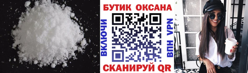 Бутират бутик  Бердск 