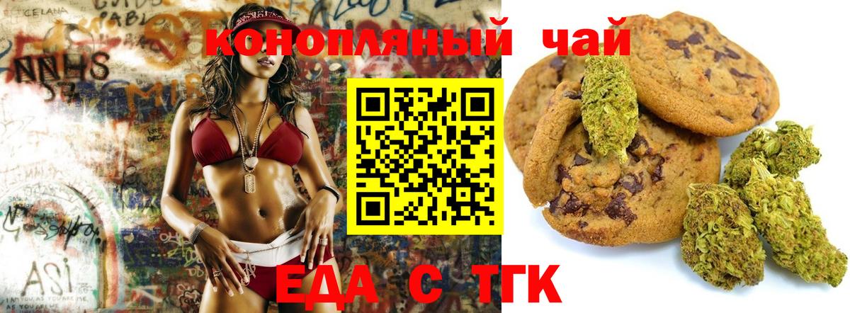 Cannafood конопля  Вход с VPN  Бердск 