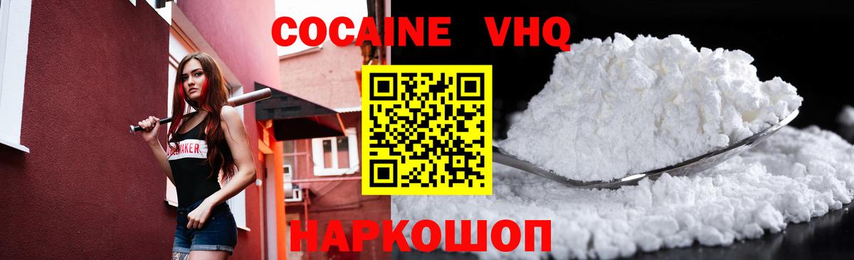 Бердск  КОКАИН 99%  Вход с VPN  КОКАИН 99% 