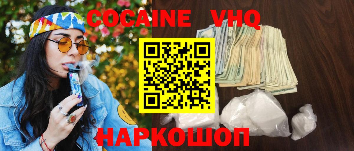 КОКАИН Боливия Бердск