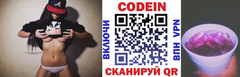 как найти закладки  даркнет телеграм  Codein напиток Lean (лин)  Бердск 