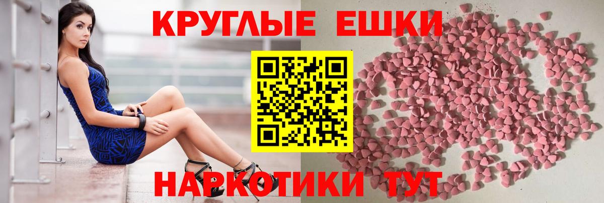 Экстази MDMA  ЭКСТАЗИ  Экстази таблы  Бердск 
