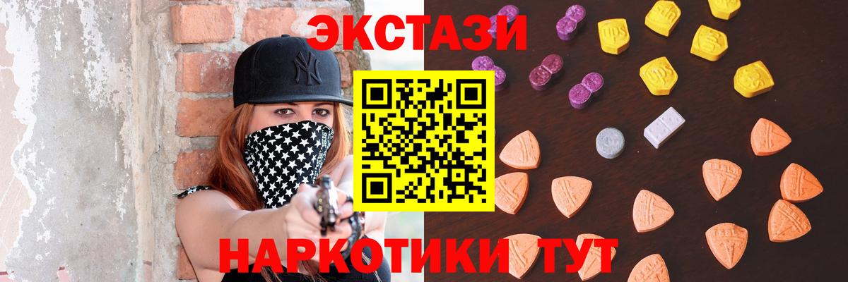 ЭКСТАЗИ  ЭКСТАЗИ mix  Экстази 250 мг  Вход с VPN  Бердск 