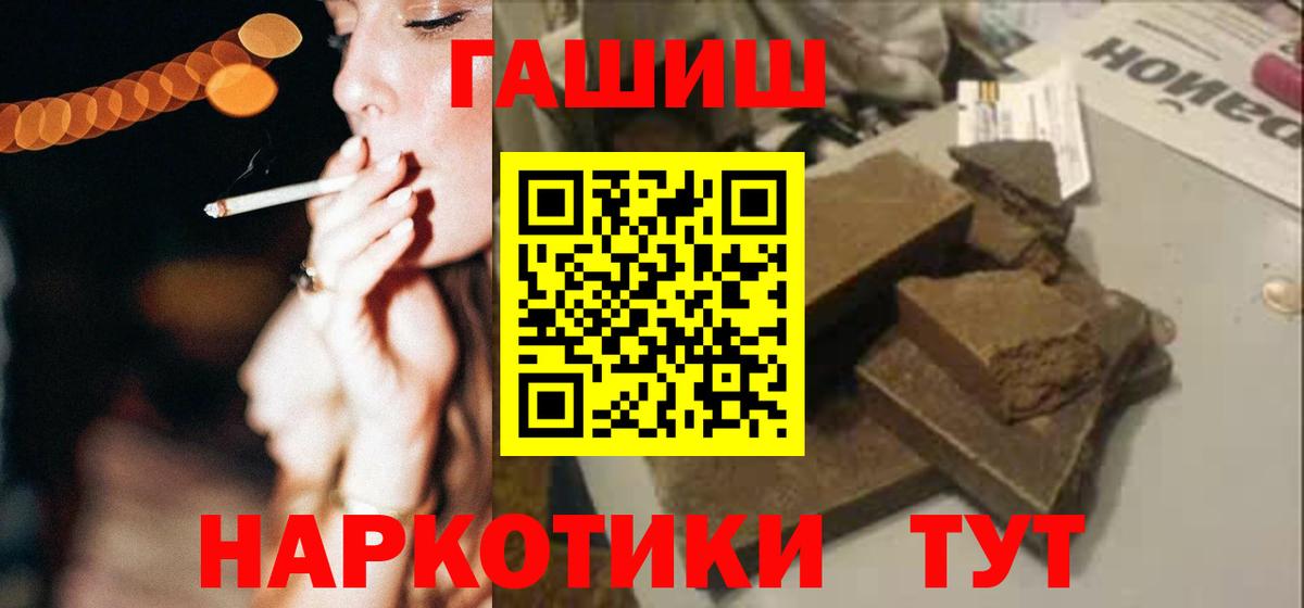 Гашиш Изолятор  Бердск 