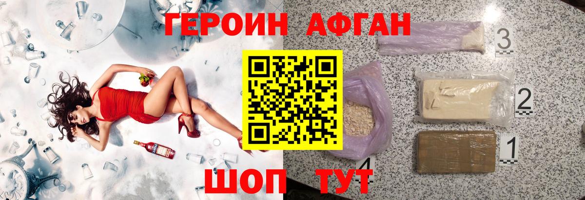 Героин белый  Бердск 