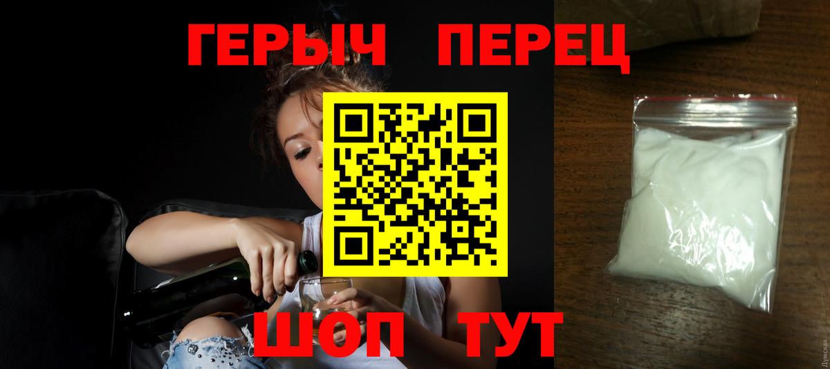 ГЕРОИН афганец Бердск
