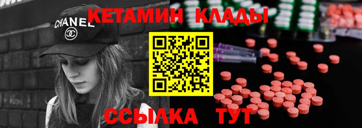 Бердск  Кетамин ketamine  Вход с VPN  КЕТАМИН VHQ 