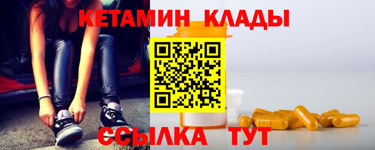 нарко площадка формула  Бердск  Кетамин ketamine 