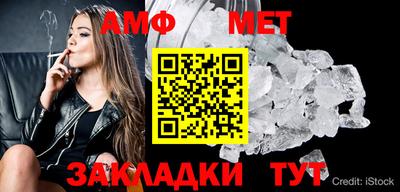 амф Апшеронск