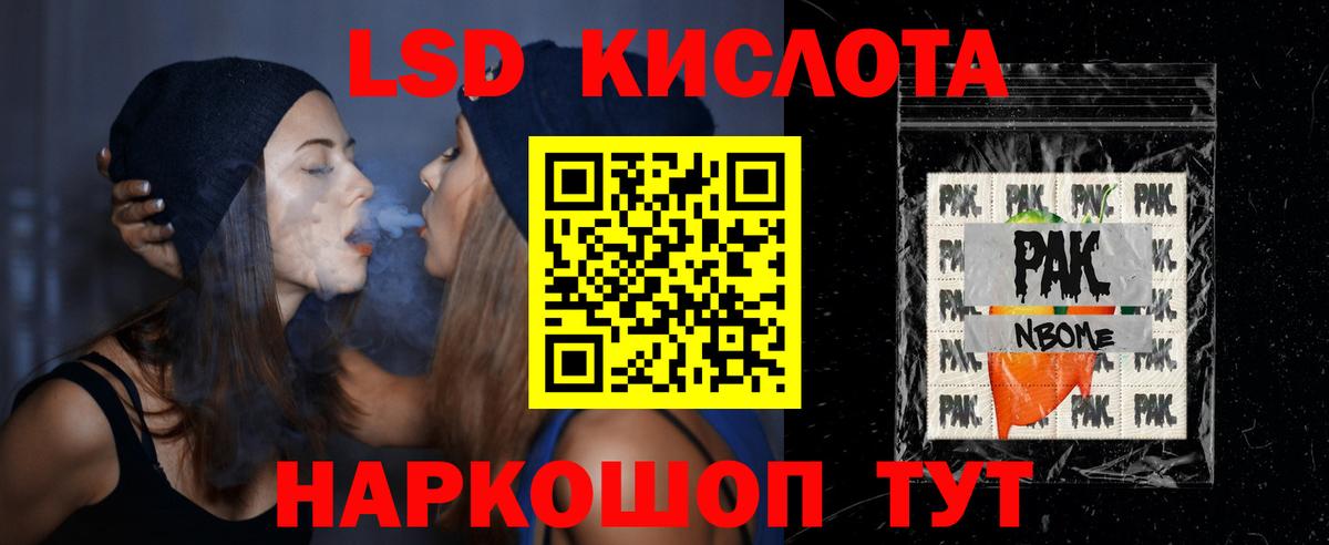 LSD-25 экстази кислота Бердск