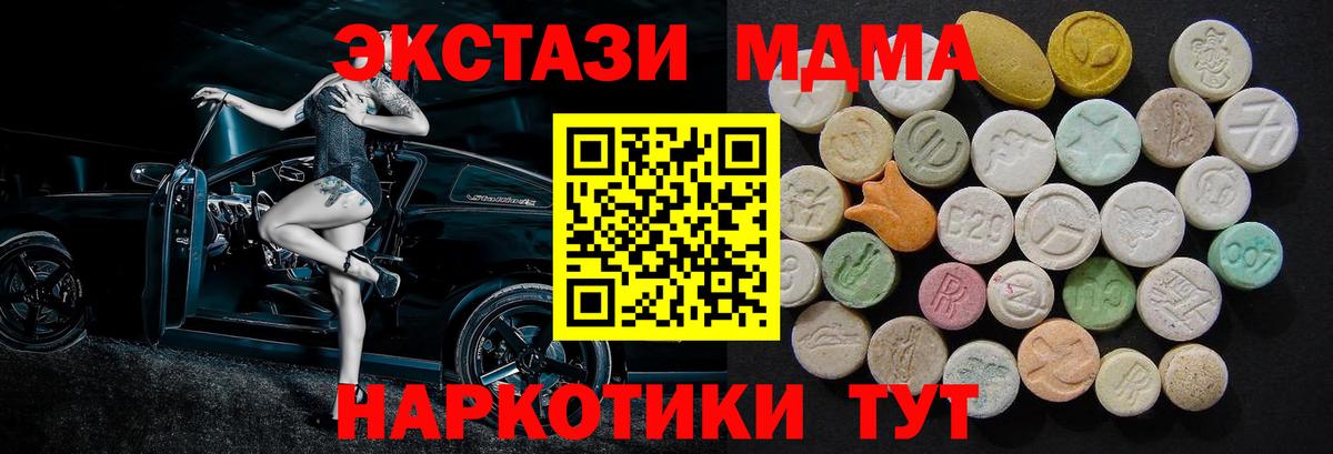 МДМА молли Бердск