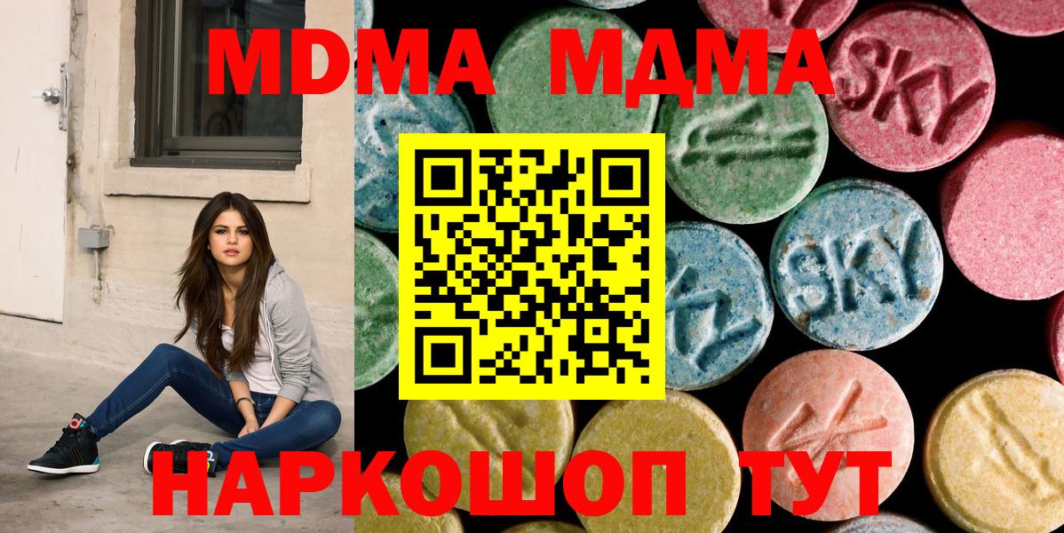 MDMA Molly  MDMA VHQ  Вход с VPN  Бердск 
