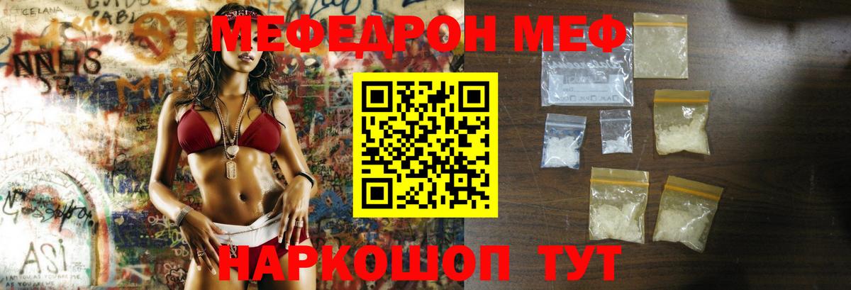 Меф  МЕФ мяу мяу  Вход с VPN  Бердск  как найти закладки  Мефедрон мука 