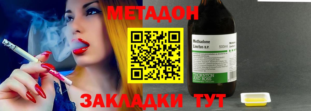 МЕТАДОН белоснежный  omg ТОР  МЕТАДОН кристалл  Бердск  Вход с VPN 