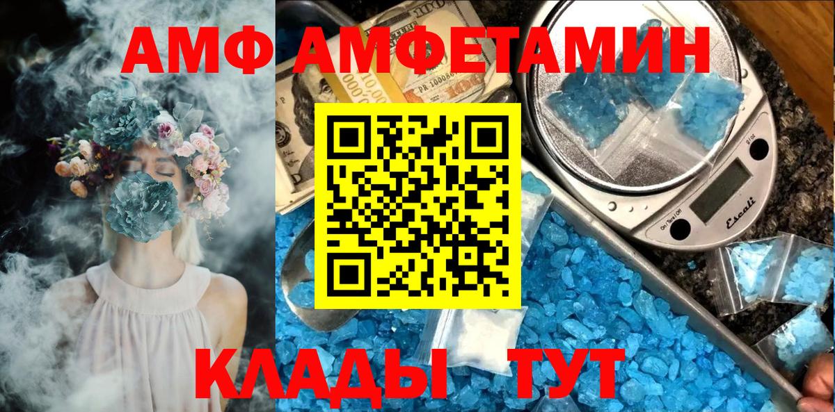 Бердск  Метамфетамин мет  МЕТАМФЕТАМИН  Вход с VPN 