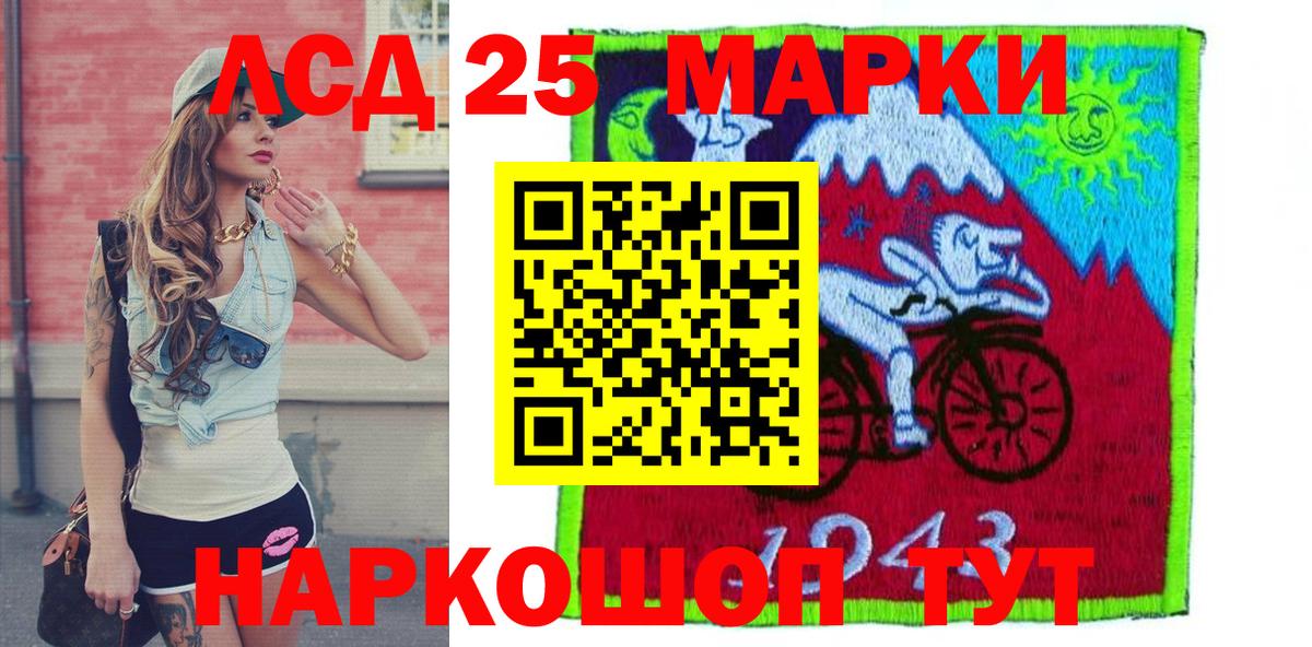 Марки NBOMe  Марки N-bome 1500мкг  Вход с VPN  Бердск 
