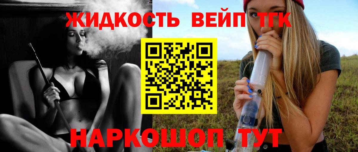 ТГК Wax  ссылка на мегу вход  Бердск  Вход с VPN  ТГК вейп с тгк 