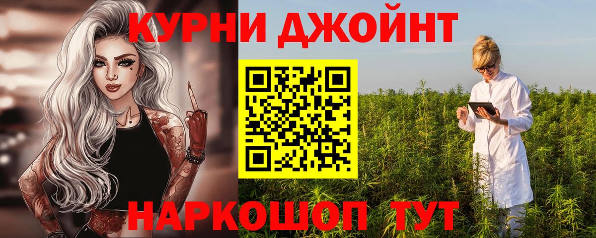 Конопля THC 21% Бердск